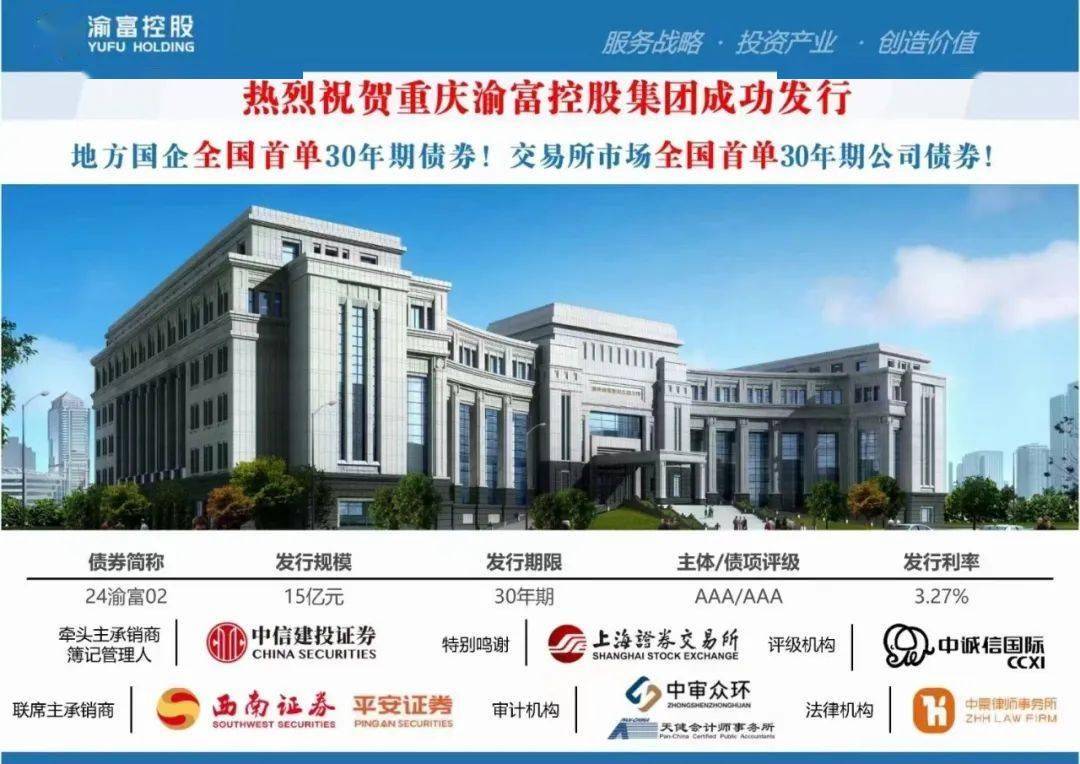 环球医疗附属公司公开发行10亿元公司债券 期限五年 利率2.25%