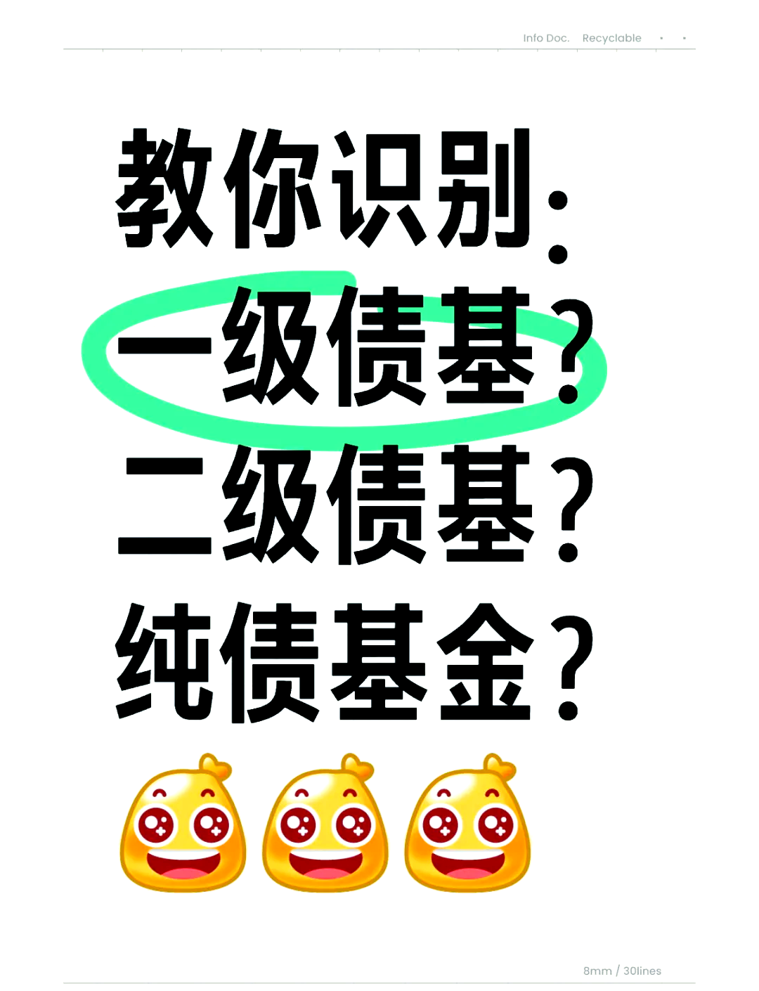 纯债基跌出“踩雷感” 这波风险怎么看？