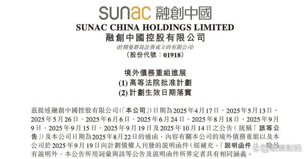 降债规模超900亿 碧桂园完成境内外债务重组