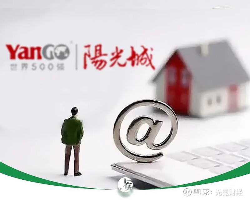 碧桂园启动人事调整