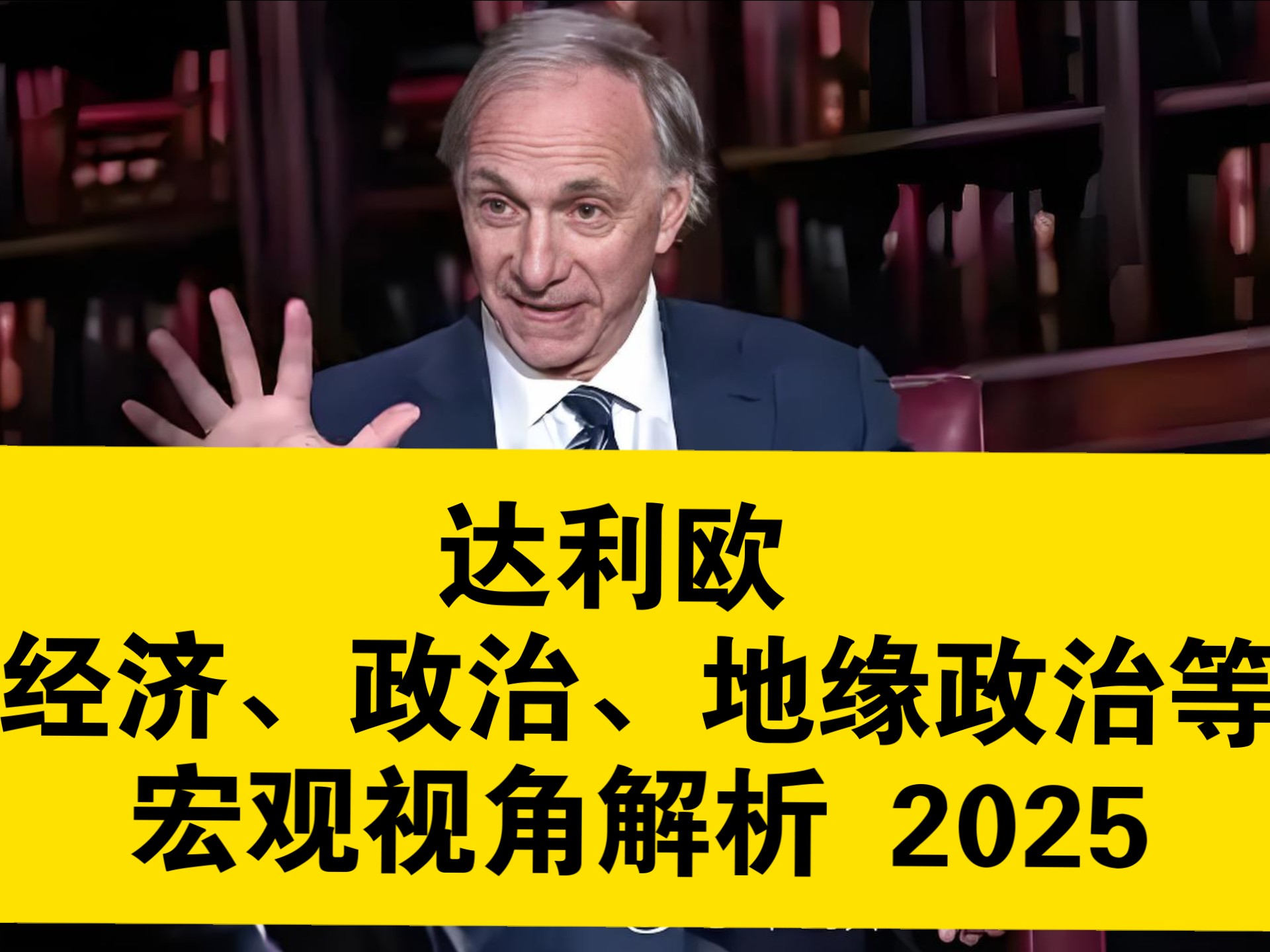 欧盟委员会对欧盟和欧元区2025年经济预测更为乐观