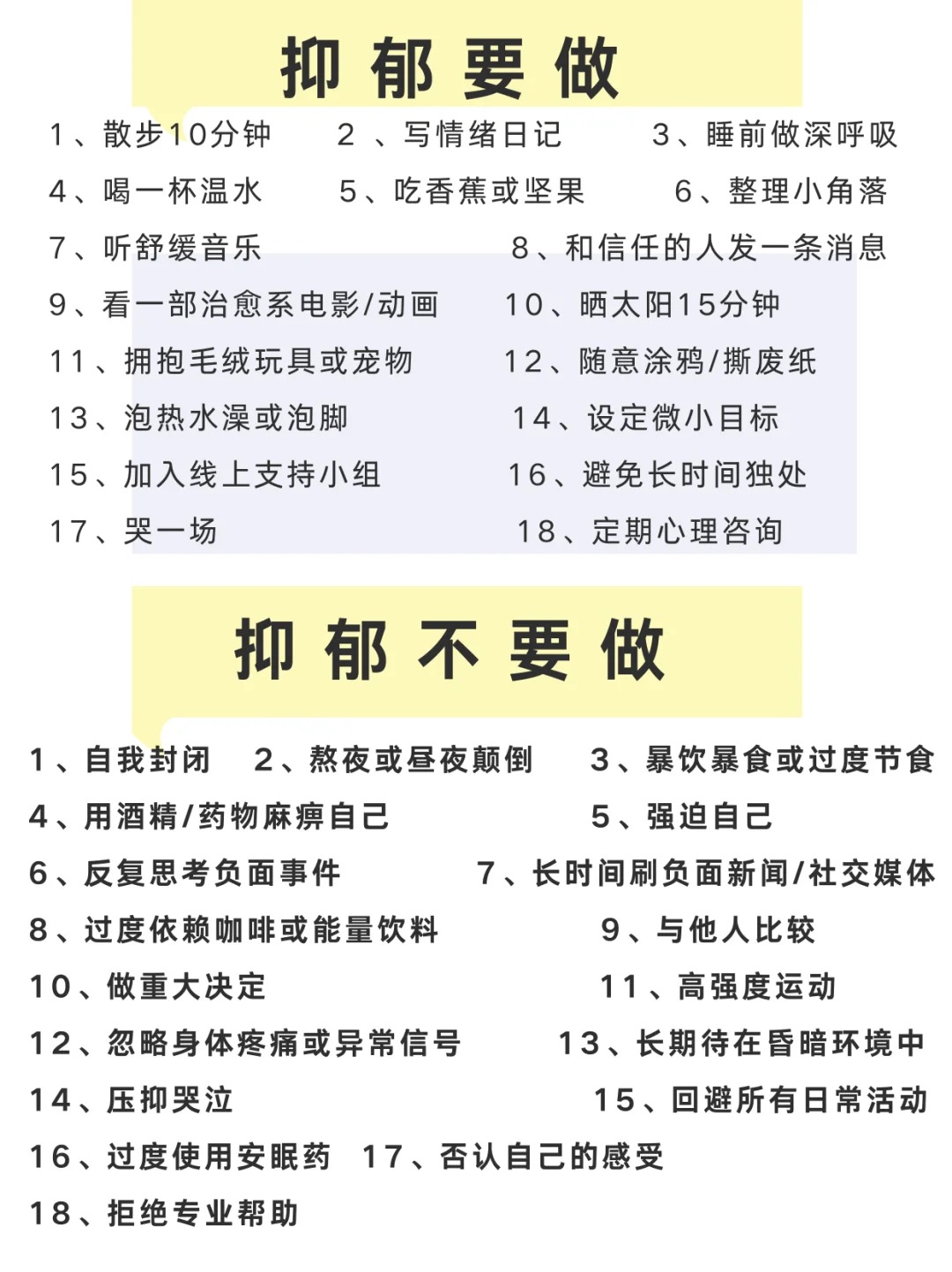 青少年抑郁症的治疗及预防复发策略