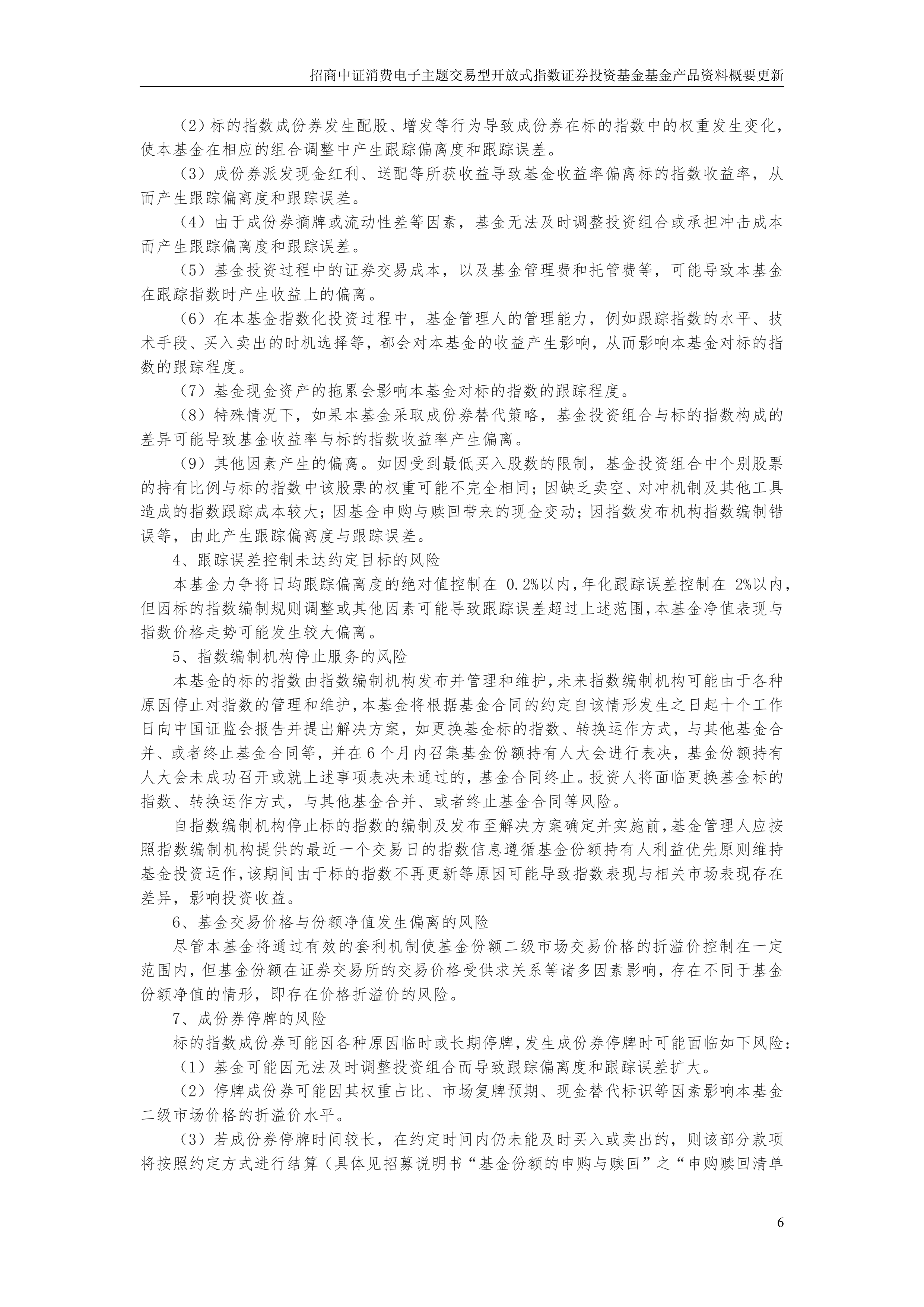 中证报价开展场外债券投资交易业务展业情况排查