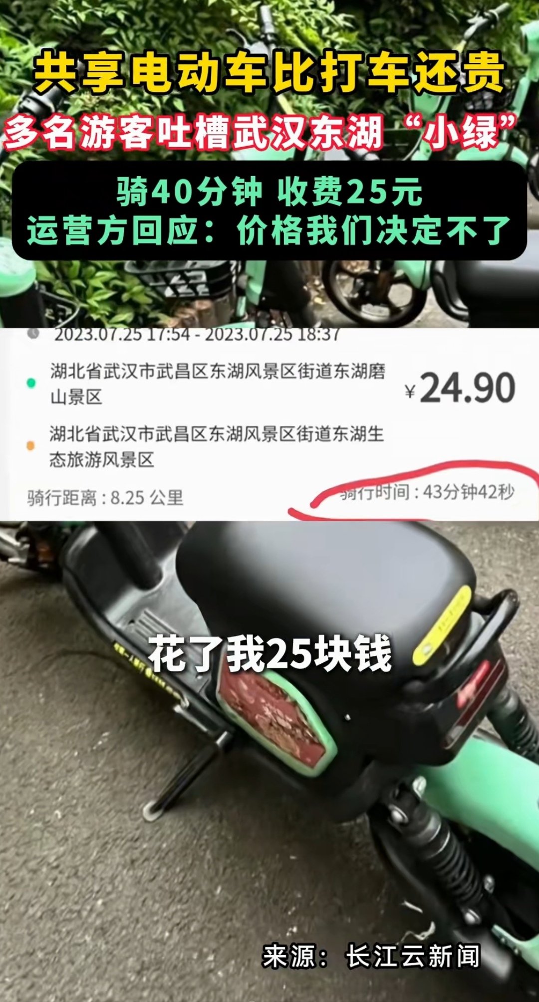 工信部回应“个别电动车不够人性化”