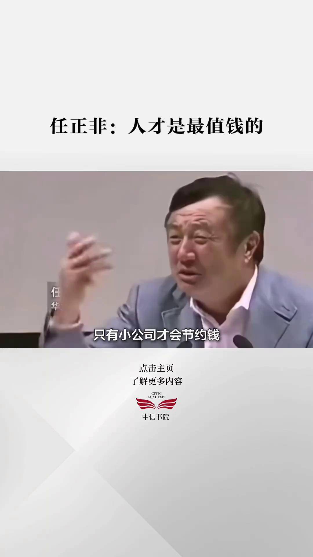 1.4万字！任正非，最新讲话！