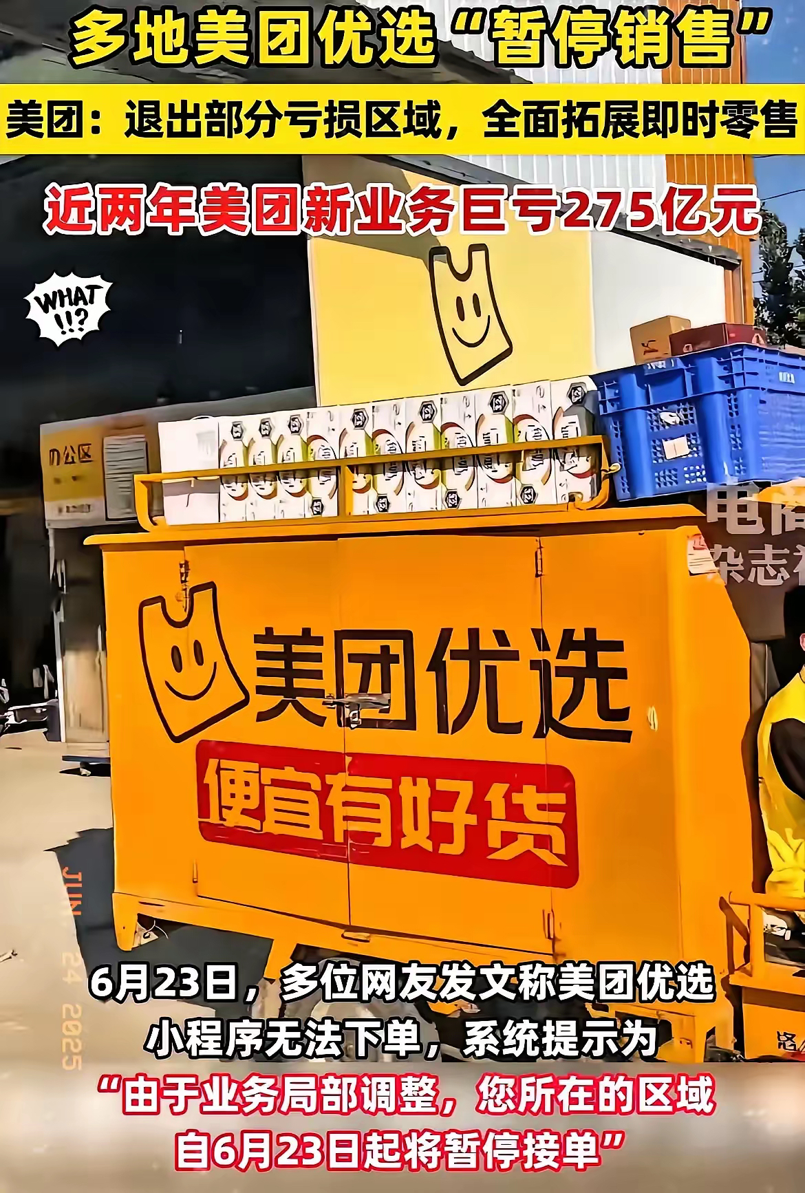 美团、京东外卖、淘宝闪购发布声明