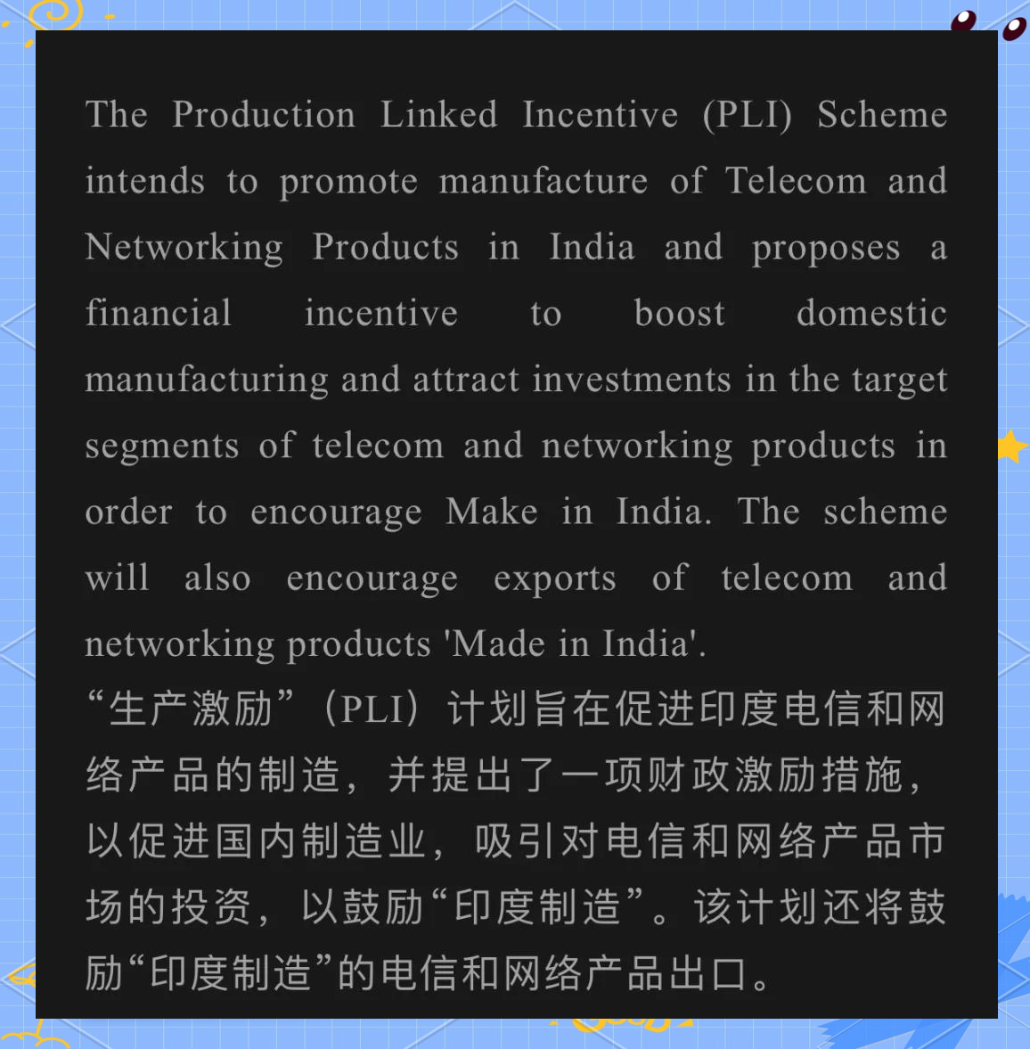 仅13%的“印度制造”电动汽车符合印政府生产关联激励计划（PLI）资格