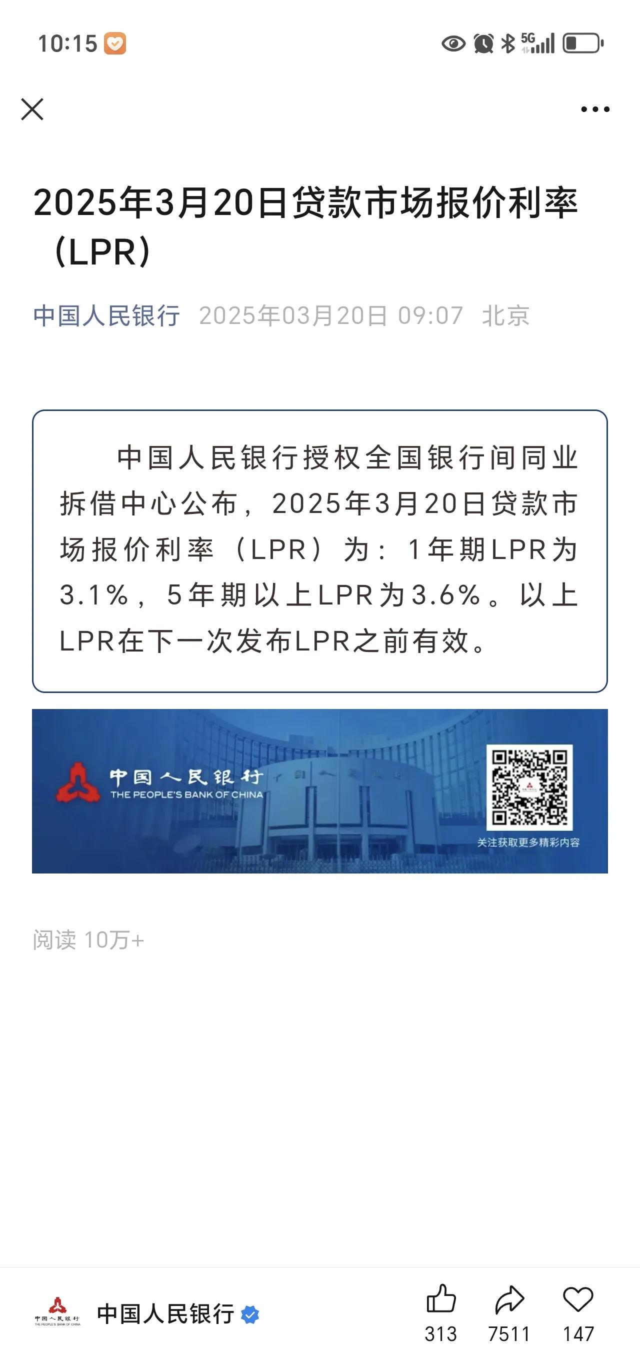 四大银行家庭贷款即将收紧，今年增幅比计划多33%