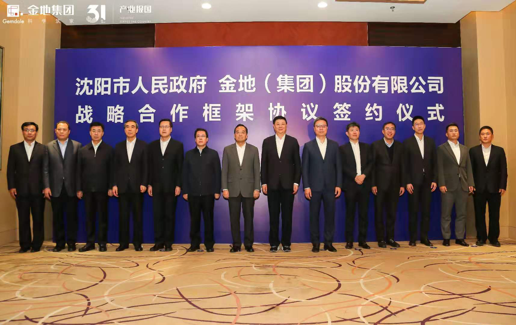 韩政府举行“第二次稀有金属产业发展协议会”