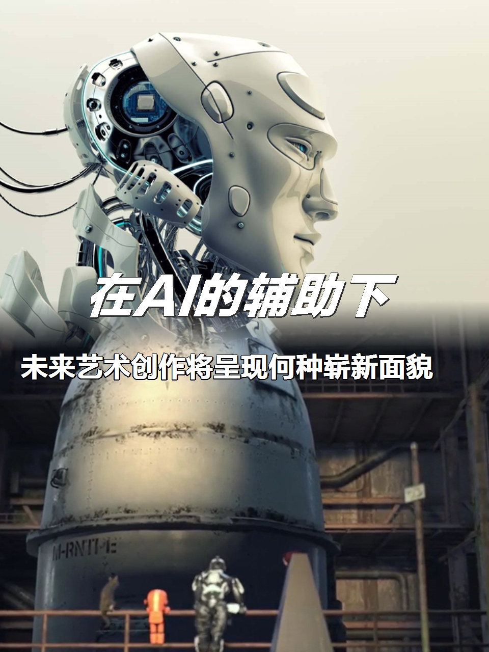 “AI向善”的现实场景正在显现