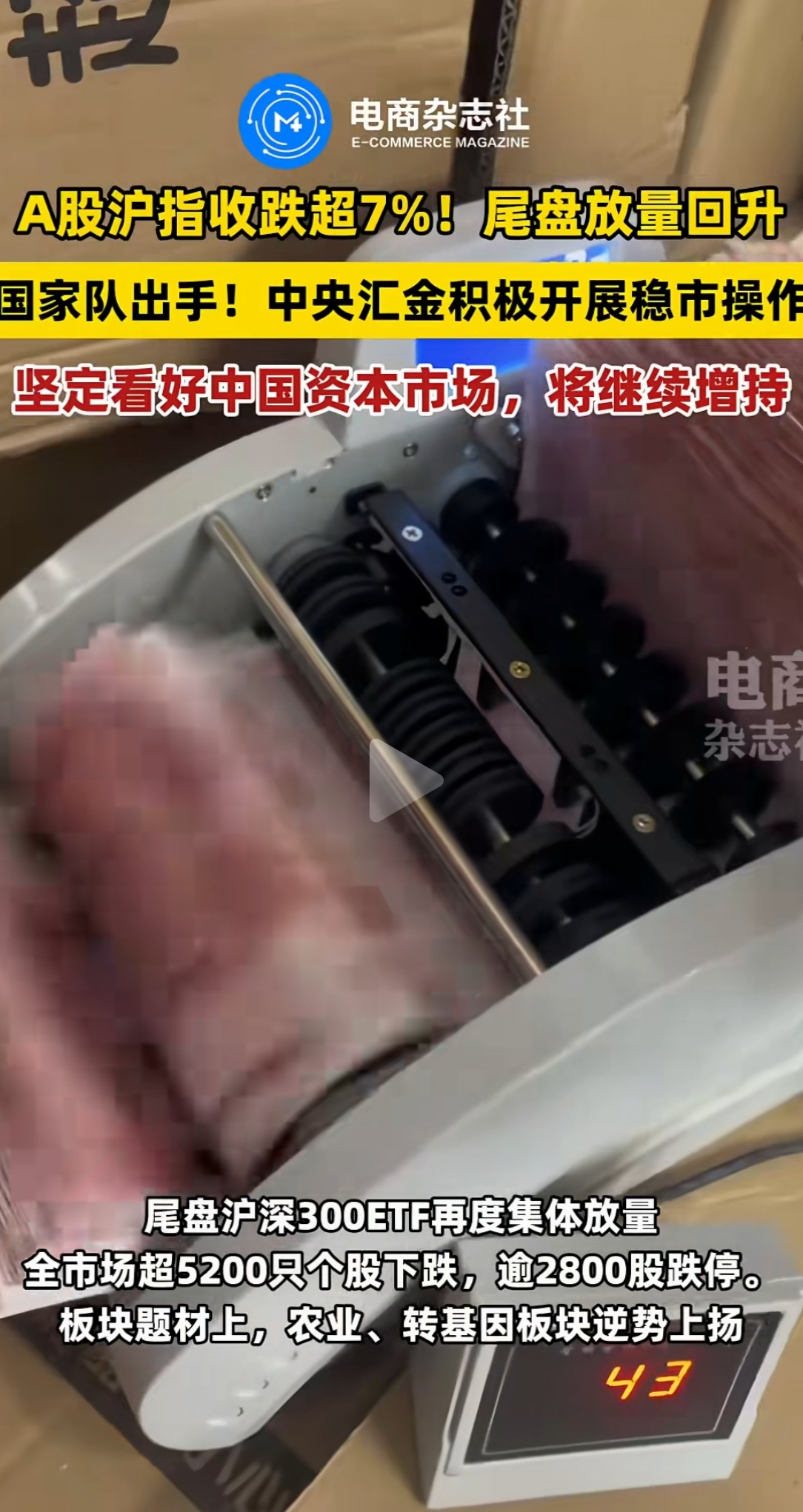 深夜，美股全线拉升！中国资产，爆发！