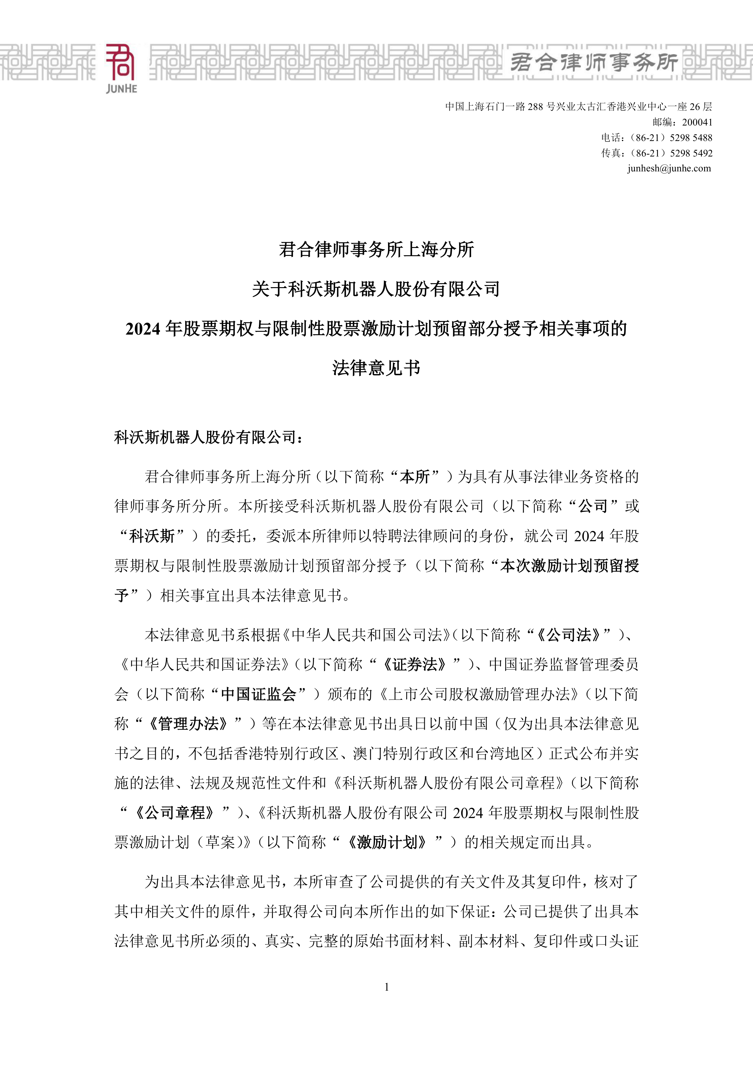 万科终止两大评级机构信用评级，又一笔37亿元债券将展期