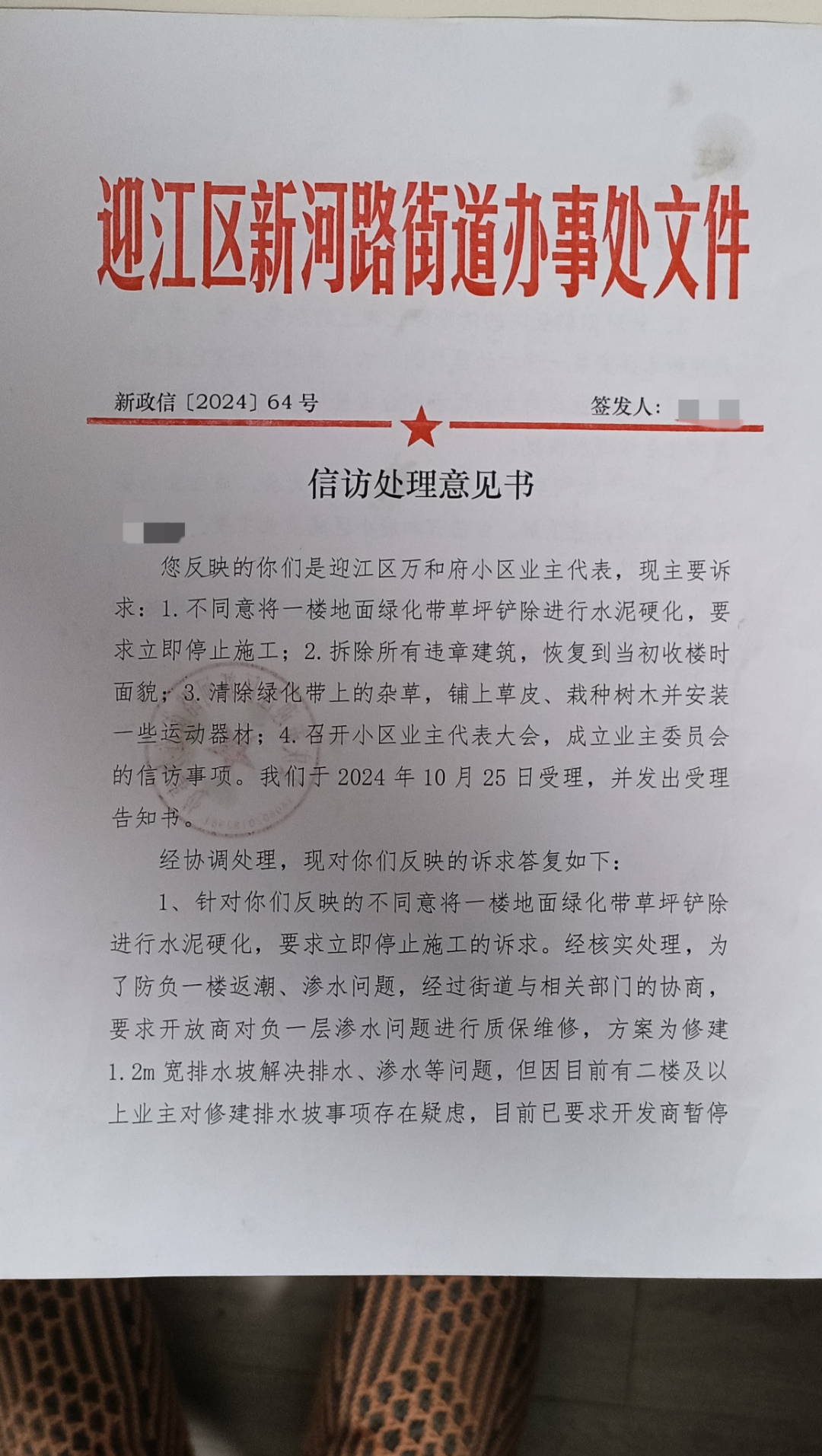 重要信息！深夜 万科密集公告