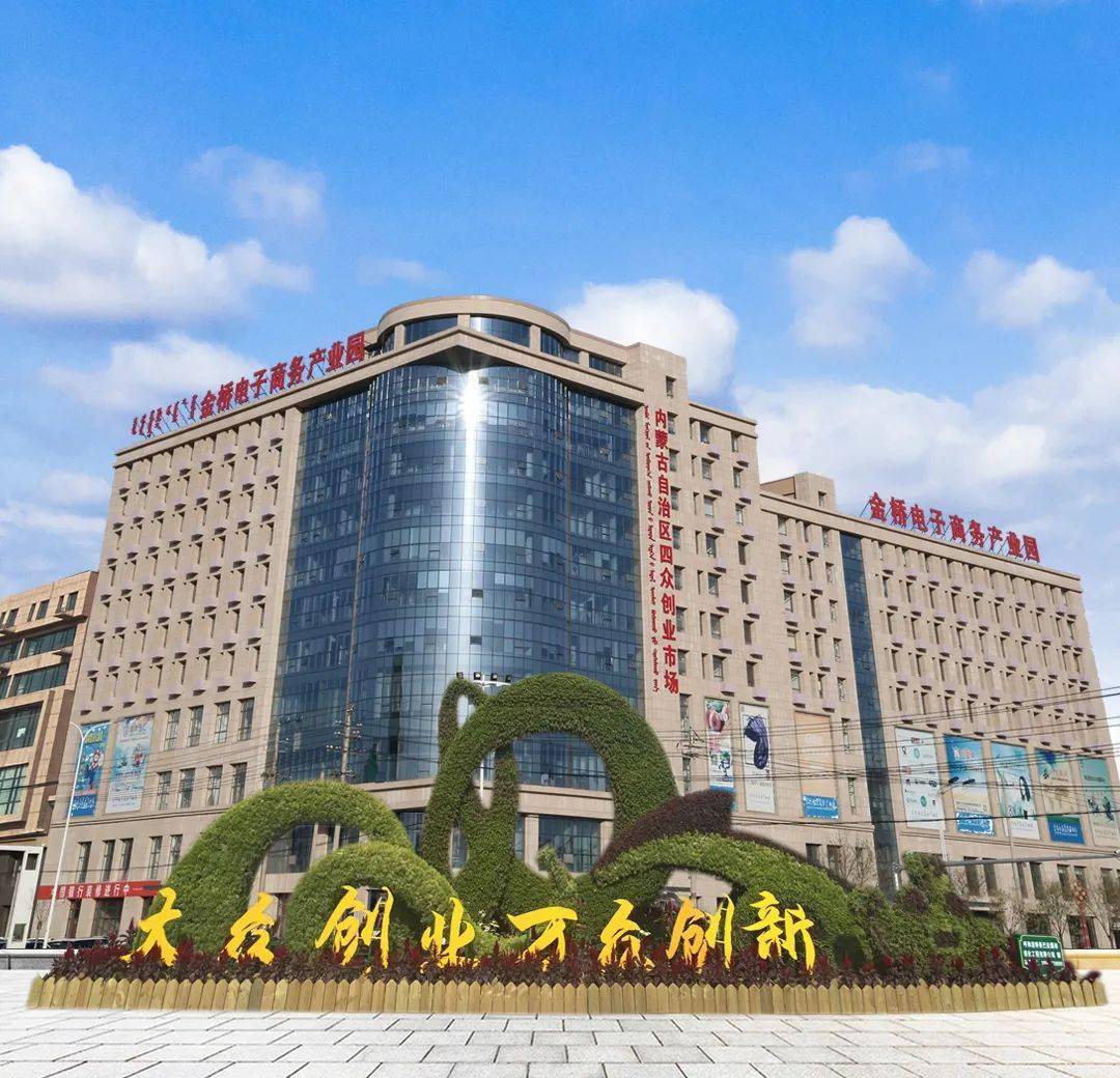 吉政府将大力发展电商产业