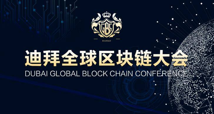 迪拜成为全球最大的持牌虚拟资产市场