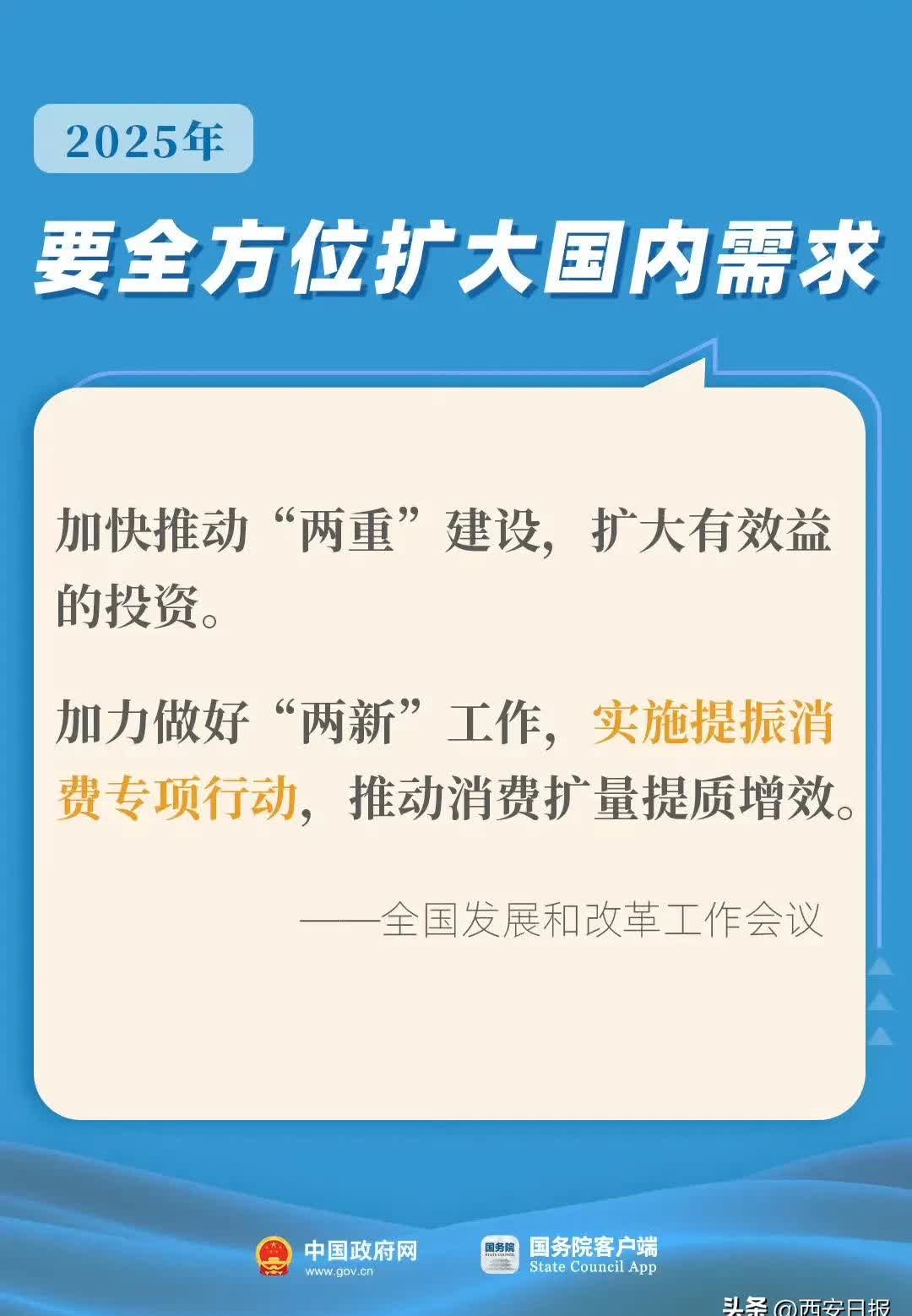 国常会,最新部署!