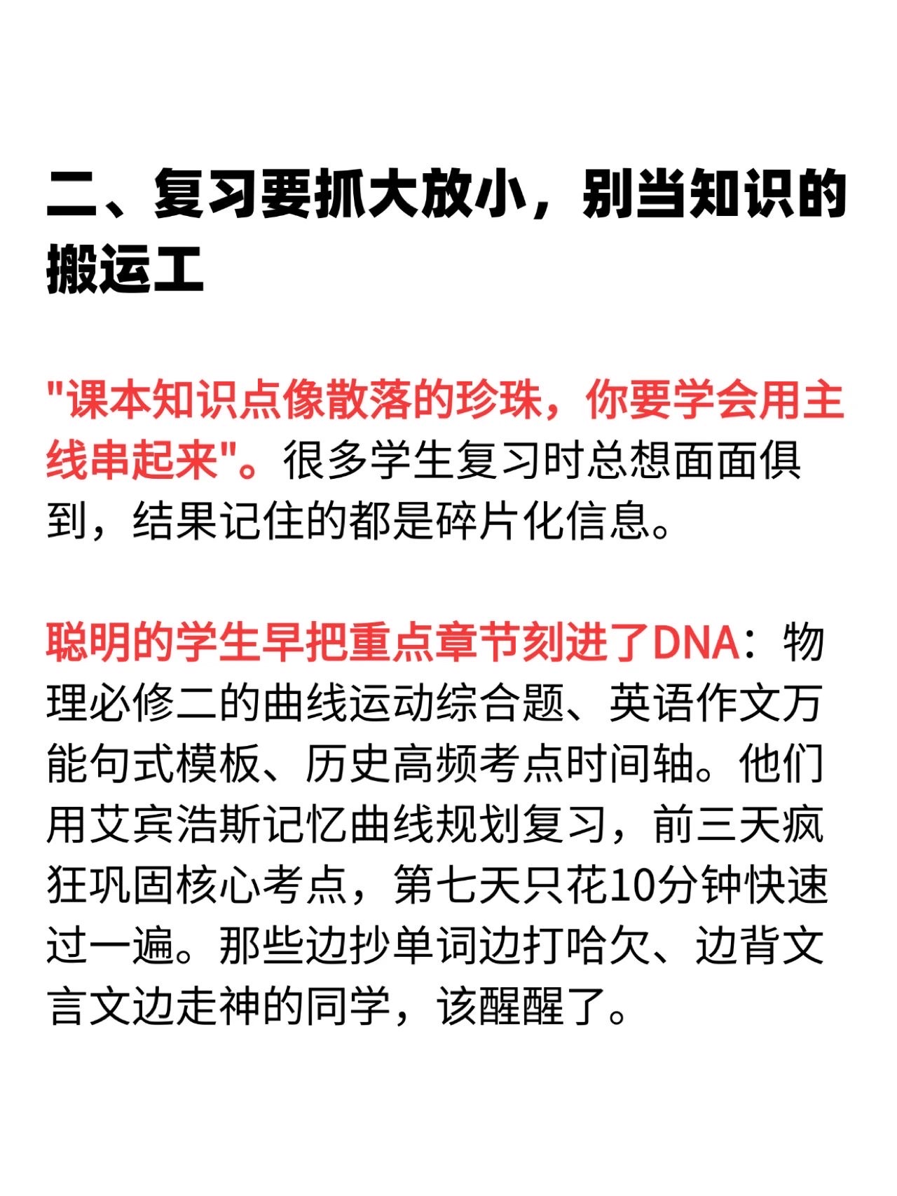 从厌学到复学| 29 以长期视角培养自主学习内驱力