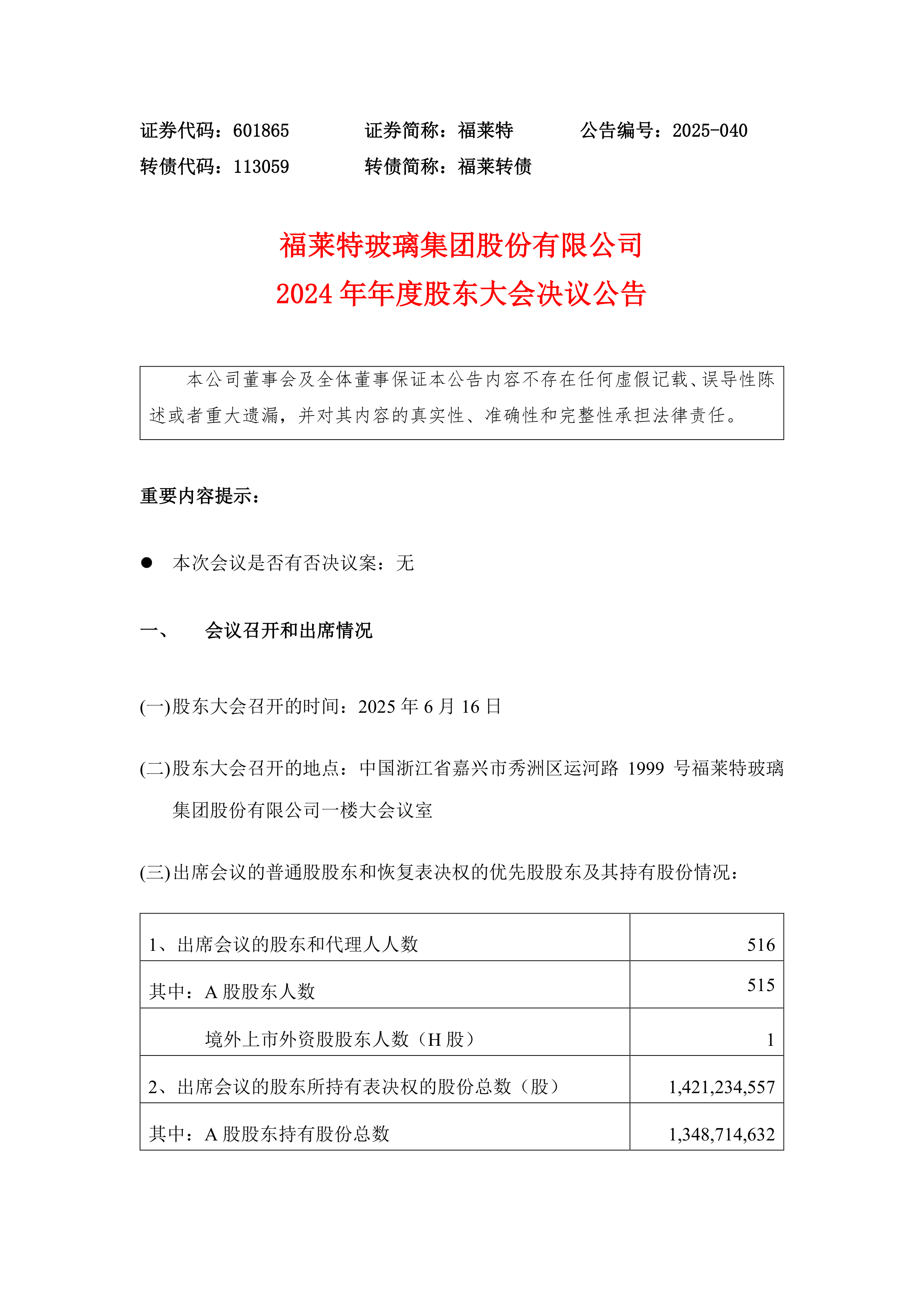 万科20亿元“22万科MTN004”债展期议案公布 新披露另一笔37亿元债券拟寻求展期