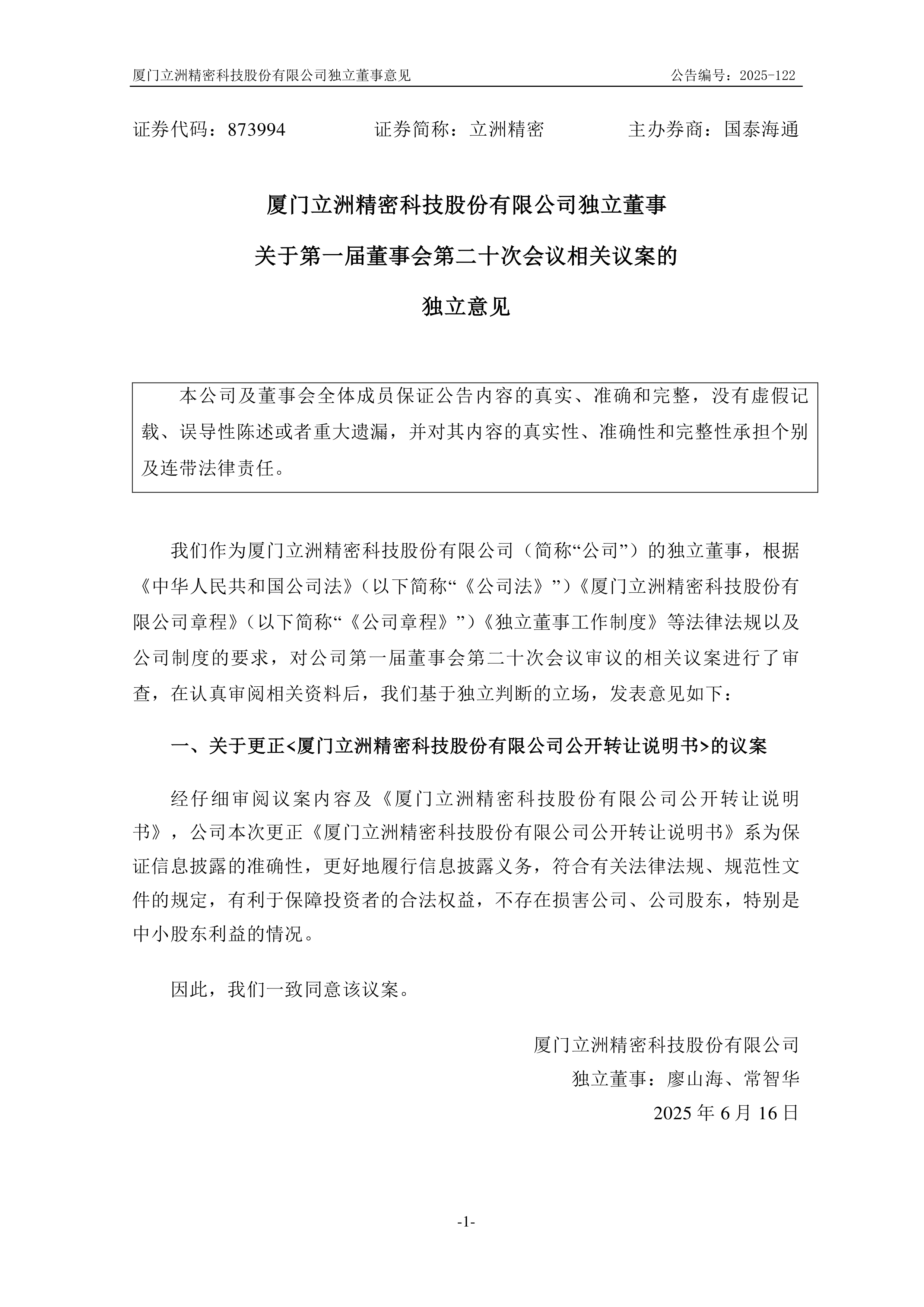 万科首个债券展期会议增加增信措施议案 “22万科MTN005”亦将展期