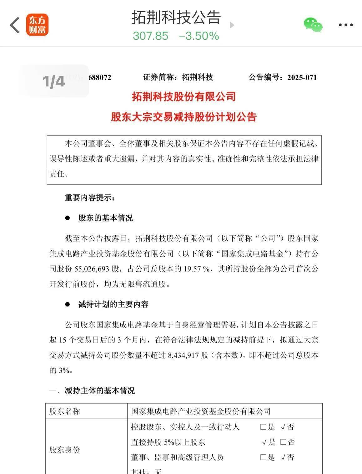 重大资产重组！A股公司，密集公告！