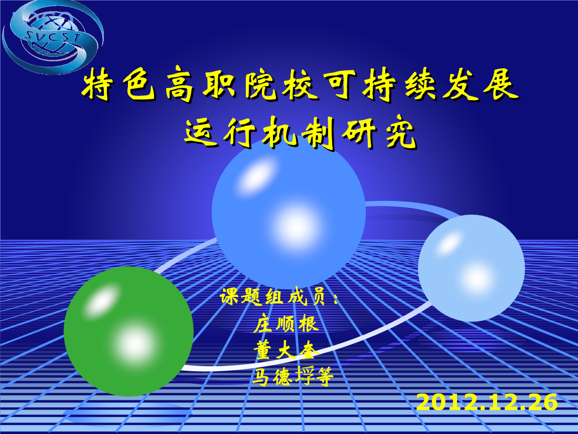 构建财政可持续运行机制 增强地方财政可持续性