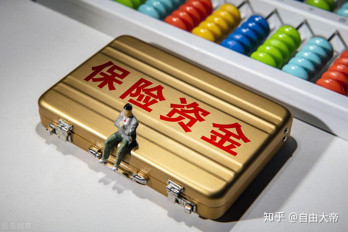 鼓励长期持有 险资权益投资再“松绑”