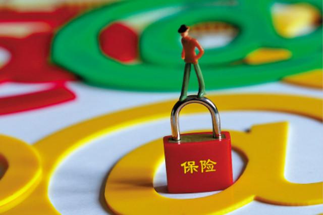 鼓励长期持有 险资权益投资再“松绑”