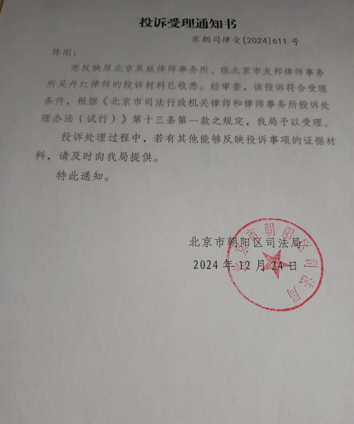 深圳紧急辟谣:网传“318号函”系伪造,已报警