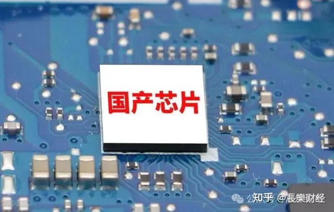 国产芯片新气象