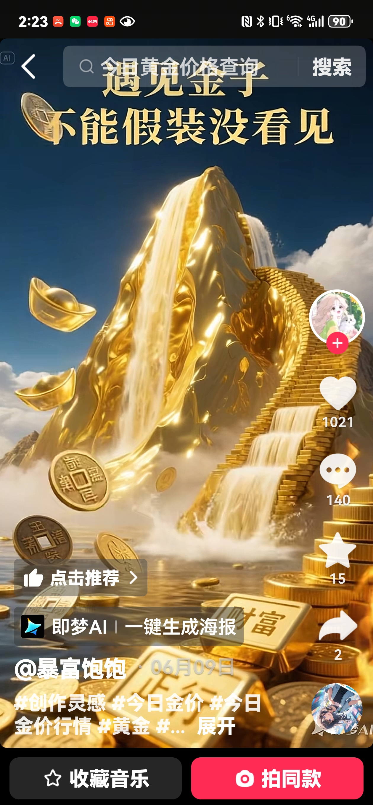 AI视频创业公司挣到钱了