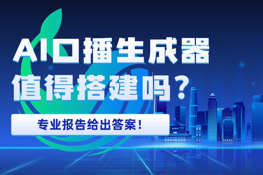 AI视频创业公司挣到钱了