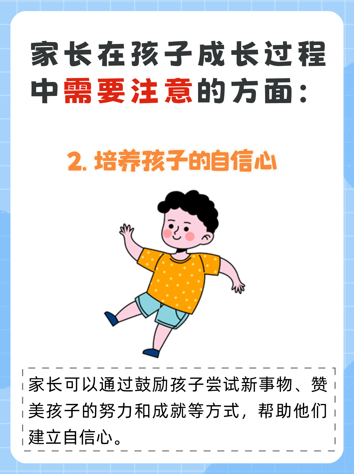 0-18岁孩子心理发展的5个阶段（父母必看）