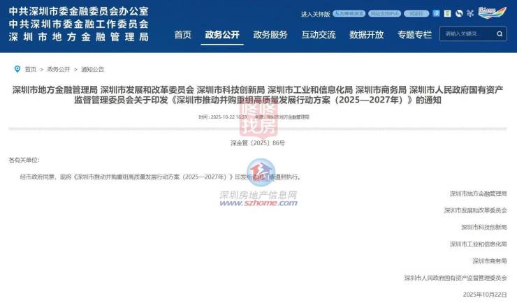 推进企业上市与并购重组 四川出台三年行动方案