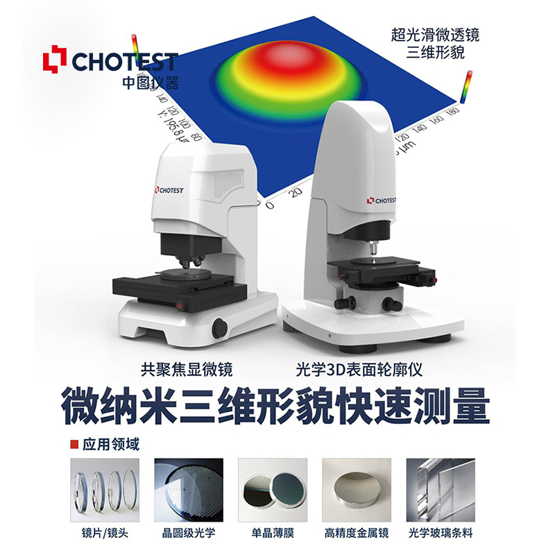 聚焦半导体战略转型 苏大维格终止光学级板材项目