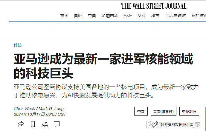 人工智能驱动核能复兴，美国初创企业竞逐微型反应堆赛道