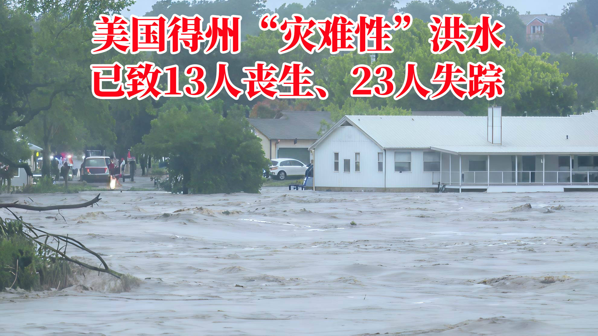 宋卡府洪灾造成的死亡人数急剧上升，目前已达到55人