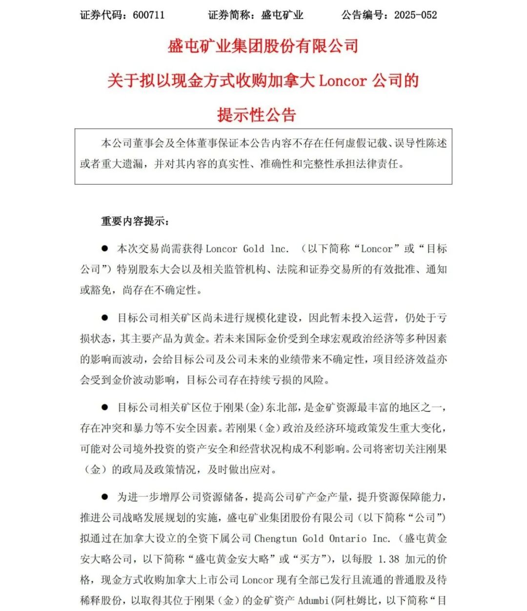 利好!15家A股公司,集体公告!