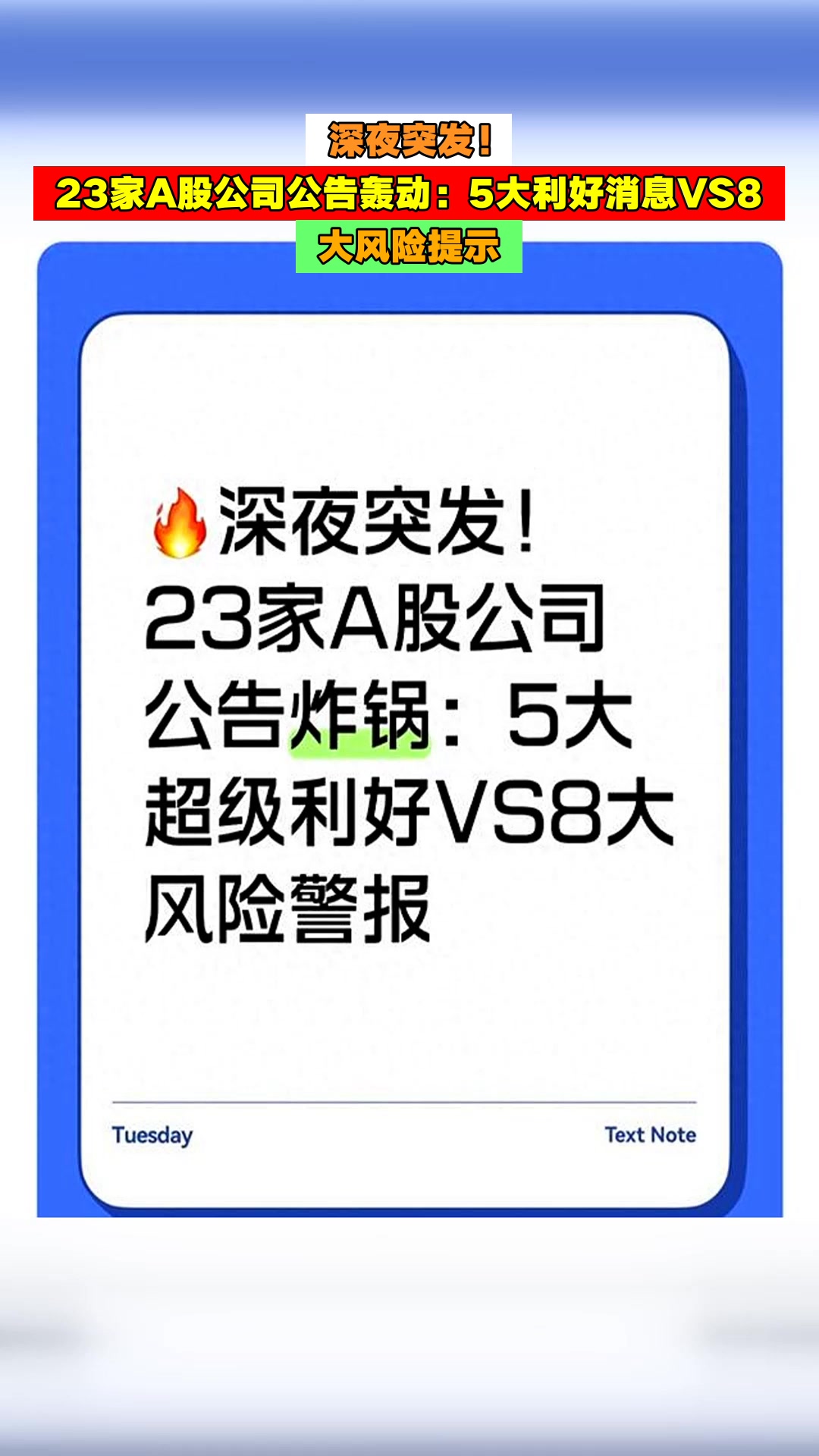 利好!15家A股公司,集体公告!