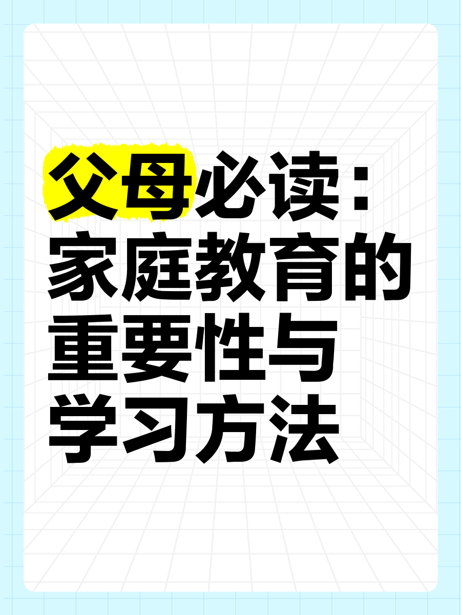 家庭教育，重在养而不在教：家长欠缺的不是方法，而是状态！