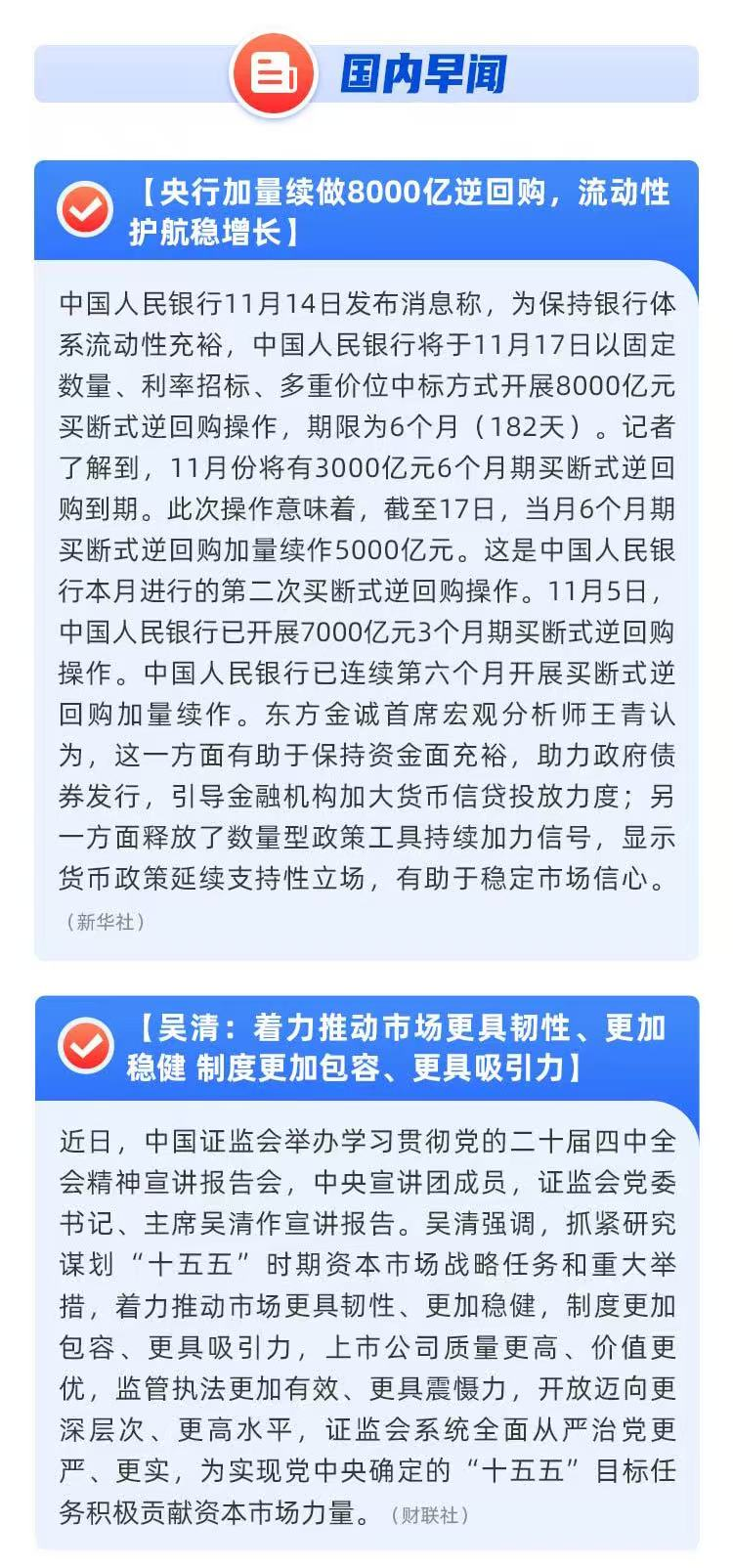 【债市观察】央行流动性操作“收短放长” 超长债跌创年内新低