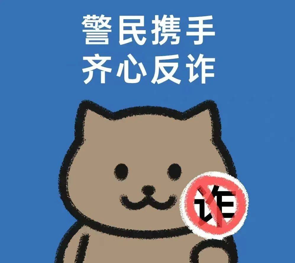 取消一刀切式操作，也应适用于金融反诈