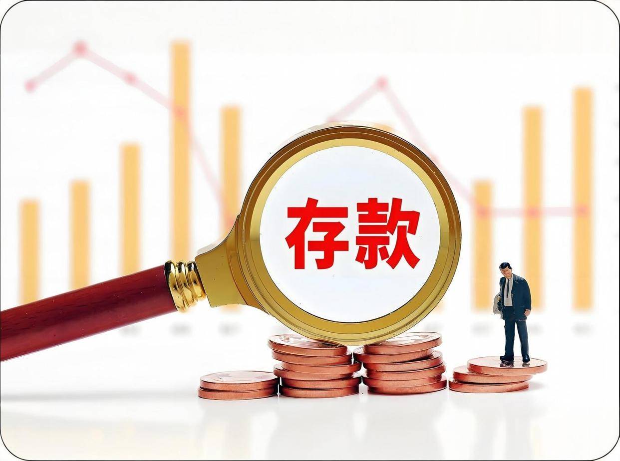 高息不再 “存款特种兵”沉默