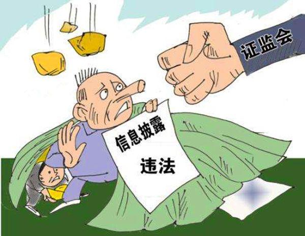 一创投行因持续督导失职遭证监会罚没1700万元