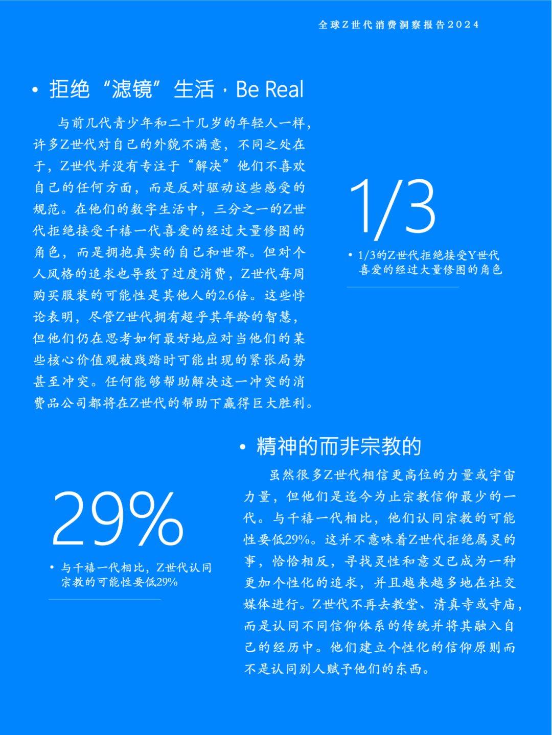 Z世代消费新趋势：每月至少一次情绪消费