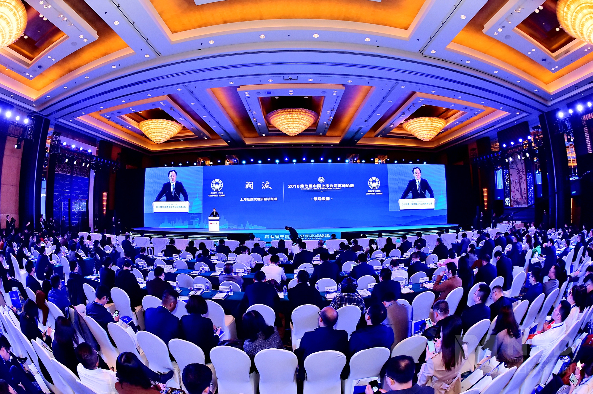 第十九届上市公司价值论坛在宜宾举行