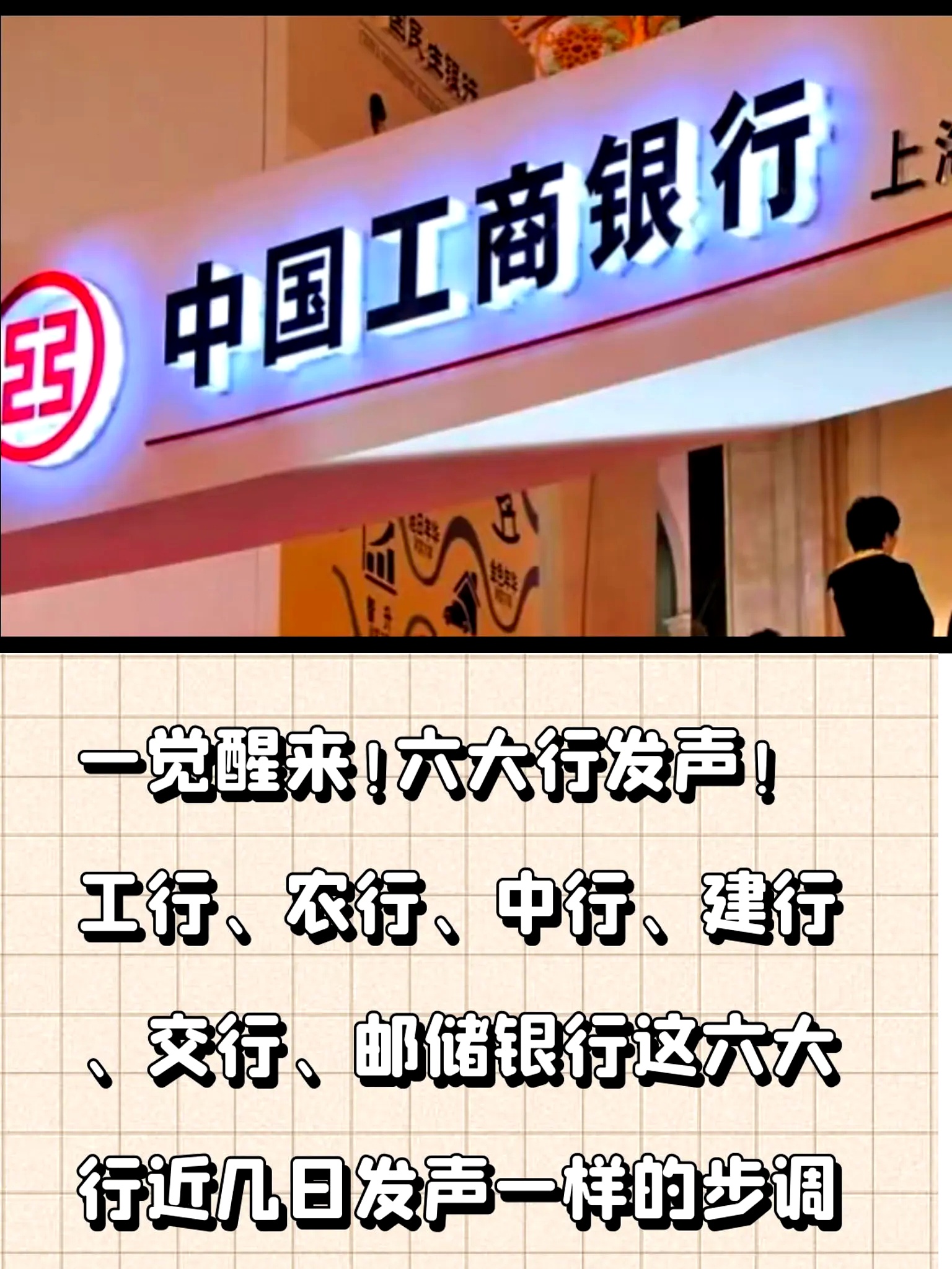 超900亿元！农行、工行，即将分红！