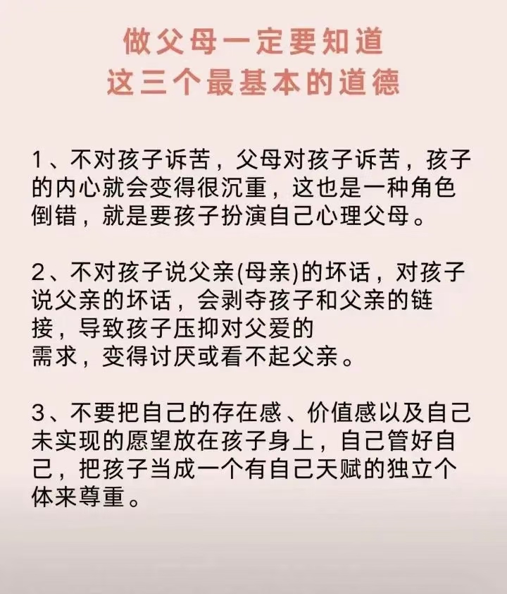 “踩”着孩子过河，教育的本质是父母的自身醒悟！