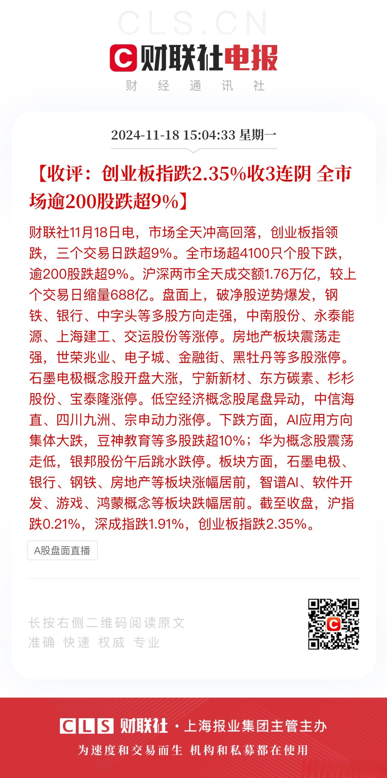 上周长债基金业绩不佳 超长债是否已“跌出性价比”？