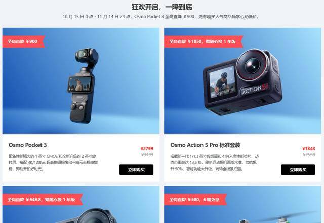 发售无人机引热议！影石创新董事长发内部信，回应销量与盈利挑战