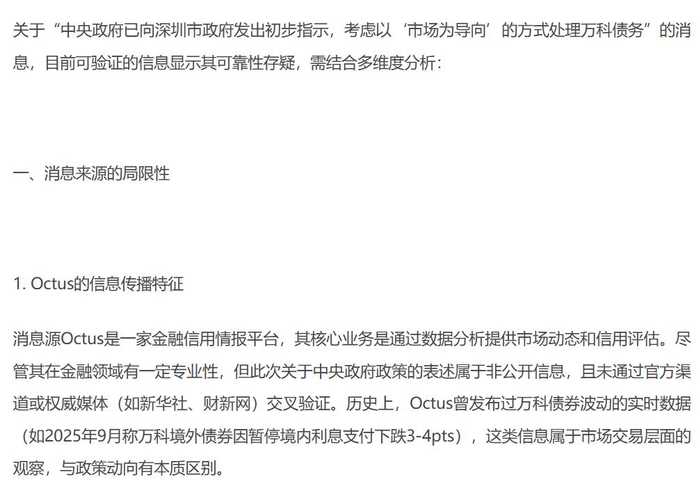 “21万科02”盘中大涨30%,实施临时停牌